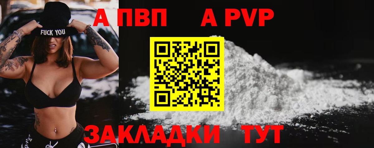 Alpha-PVP мука Орёл