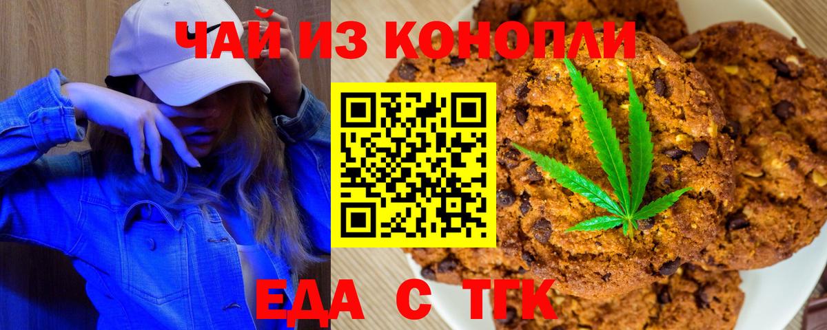 Canna-Cookies конопля  Вход с VPN  Орёл 