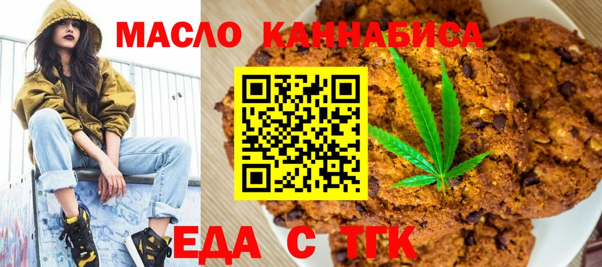 Cannafood конопля Орёл