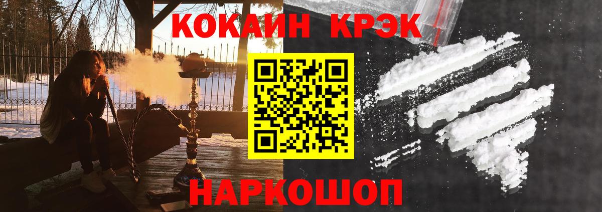 Cocaine  Вход с VPN  Орёл  COCAIN Колумбийский  COCAIN Колумбийский 