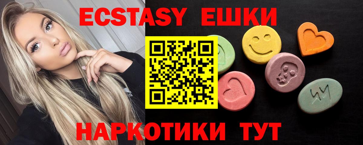 Орёл  ЭКСТАЗИ ешки  Ecstasy  Экстази таблы  Вход с VPN 