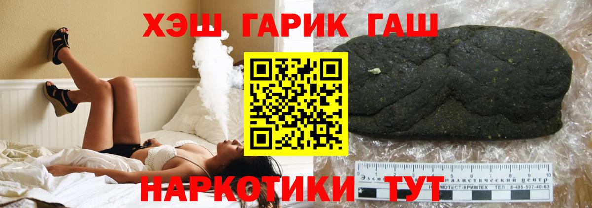 ГАШИШ гашик  Гашиш hashish  Орёл  Гашиш  Вход с VPN 