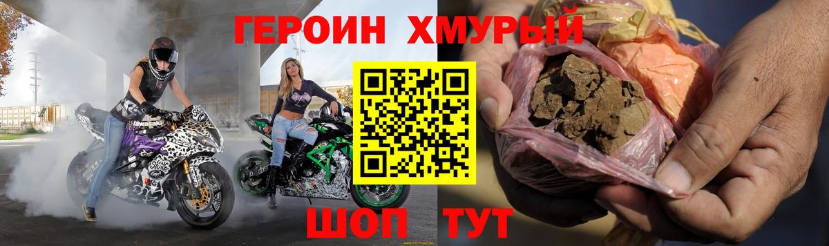 Орёл  Героин  Вход с VPN  Героин белый 