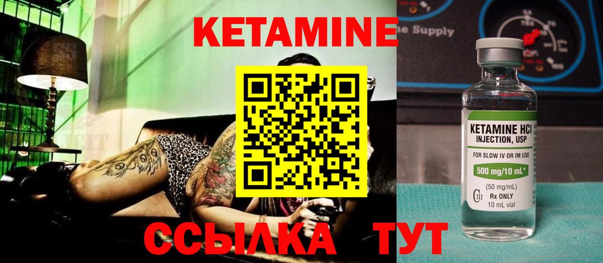 Кетамин VHQ Орёл
