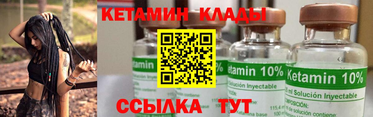 КЕТАМИН ketamine  Вход с VPN  Орёл 