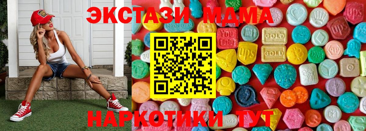 МДМА crystal  Вход с VPN  МДМА  Орёл 
