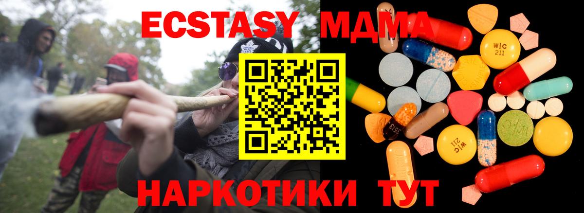 МДМА crystal Орёл