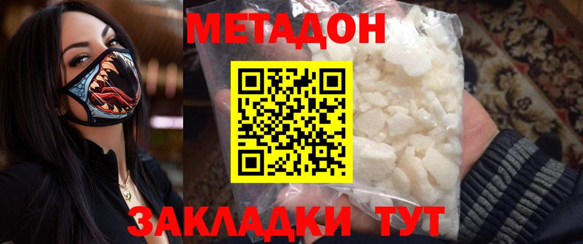 МЕТАДОН VHQ  Вход с VPN  МЕТАДОН methadone  Орёл 