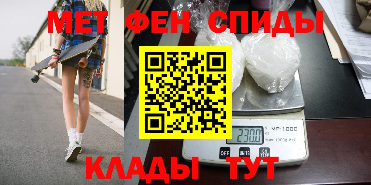 Метамфетамин мет Орёл