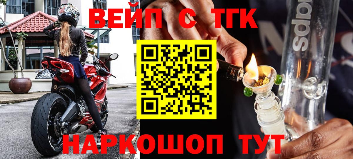 Орёл  Дистиллят ТГК вейп  Вход с VPN 